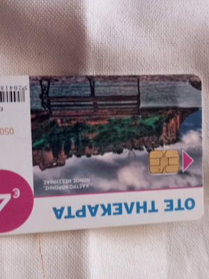 Ote phone card used