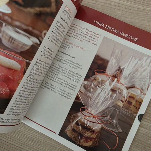 Cooking magazine Oneirikes Ygieines Gefseis issue 4 by Alexia Alexiadou used