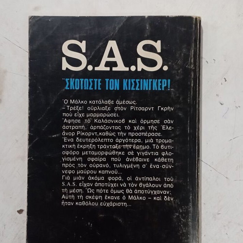 Gerard de Villiers Skotoste ton Kissinger pocket book