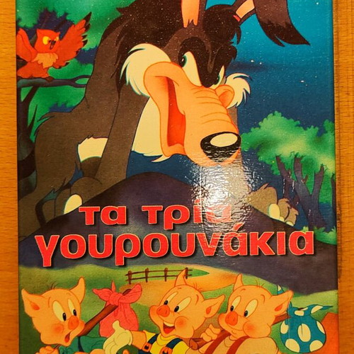 The Three Little Pigs video cassette used, children's, dubbed