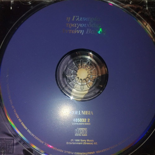 I Glykeria sings Antonis Vardis CD like new, laiko
