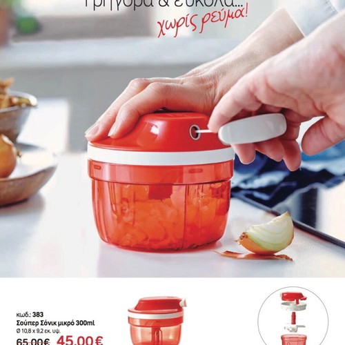 Tupperware SuperSonic Chopper Compact 300ml new