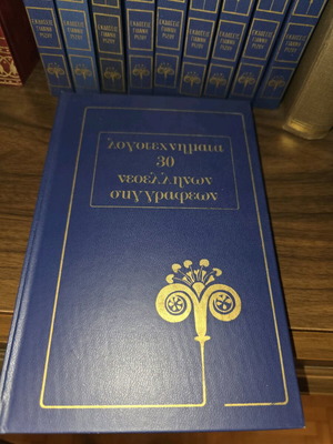 Literary works of 30 Modern Greek authors used, set of 10 volumes
