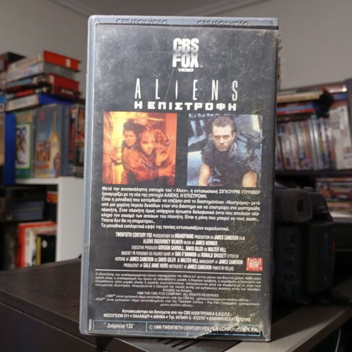 Aliens 2 The Return VHS like new, first Greek edition