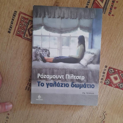The Blue Room used novel by Rosamund Pilcher