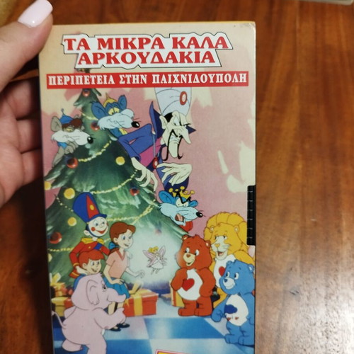 The Care Bears Nutcracker Suite VHS new, dubbed, children's