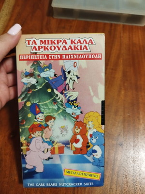 The Care Bears Nutcracker Suite VHS new, dubbed, children's
