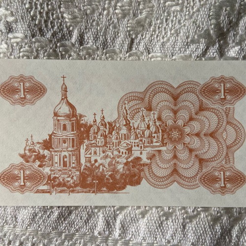 1 Kupon 1991 Ukraine banknote new