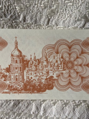 1 Kupon 1991 Ukraine banknote new
