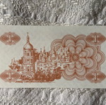 1 Kupon 1991 Ukraine banknote new