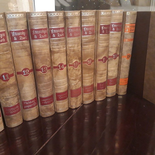 Encyclopedia Epistimi & Zoi like new, complete volumes and dictionaries