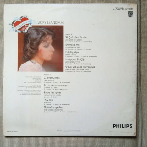 Viky LP The Life Is Beautiful used, pop