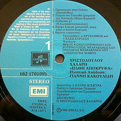Pathi Apokryfa CD used, laiko