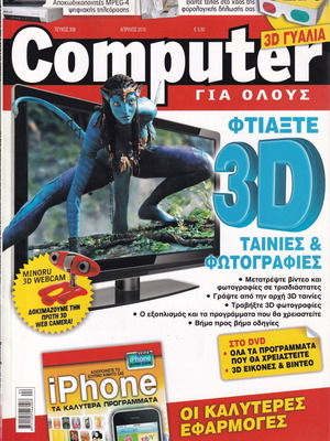 Computer για όλους τεύχος 308 μεταχειρισμένο, Απρίλιος 2010