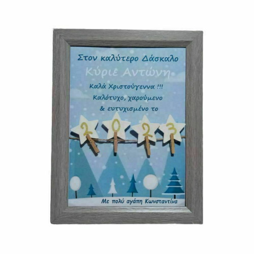 Personalized Christmas frame for teacher with wooden frame 23x18 cm