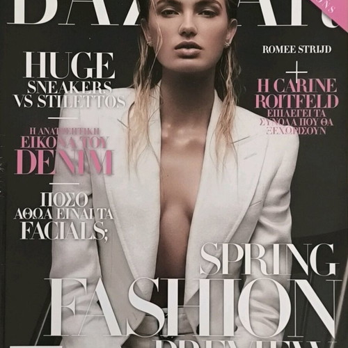 Harper's Bazaar Issue 246 March 2018 like new