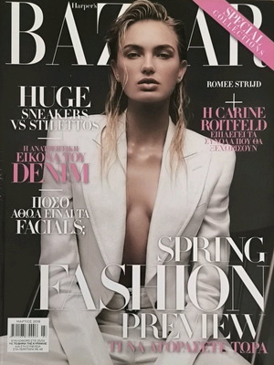 Harper's Bazaar τεύχος 246 Μάρτιος 2018 σαν καινούργιο