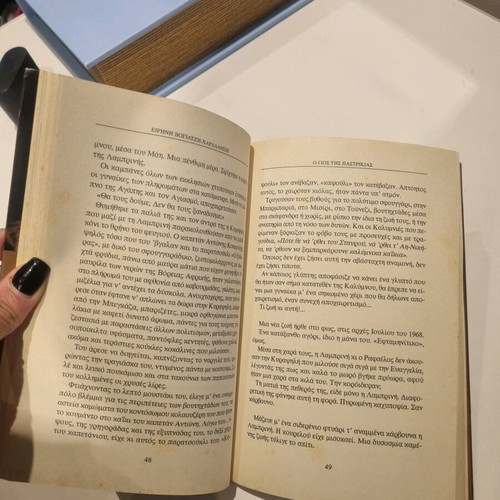 The Son of the Pastrikia Book like new