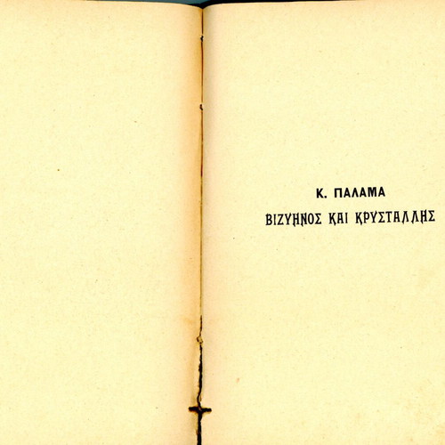 Lectures on Greek Poets of the 19th Century Volume 2 used