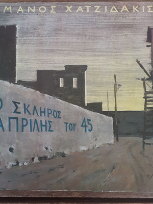 Manos Hadjidakis O Skliros Aprilis Tou 1945 LP used, entechno