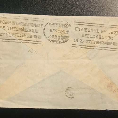 1931 Thessaloniki International Exhibition Cylindrical Stamp used