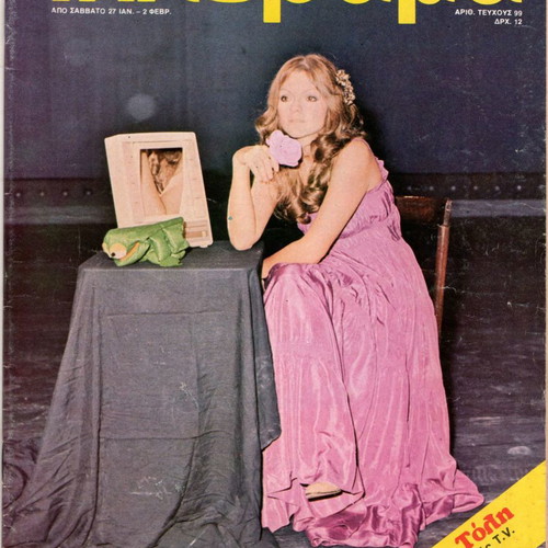 Marianna Toli magazines used