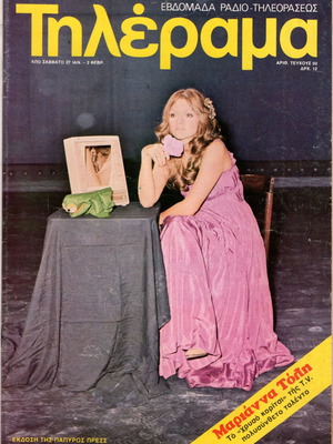Marianna Toli magazines used