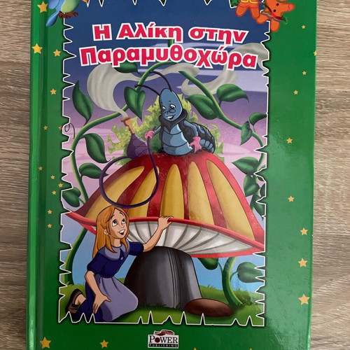Alice in Fairyland slightly used children's storybook