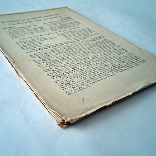 Ta Giannina by Lampridis, historical and folklore book