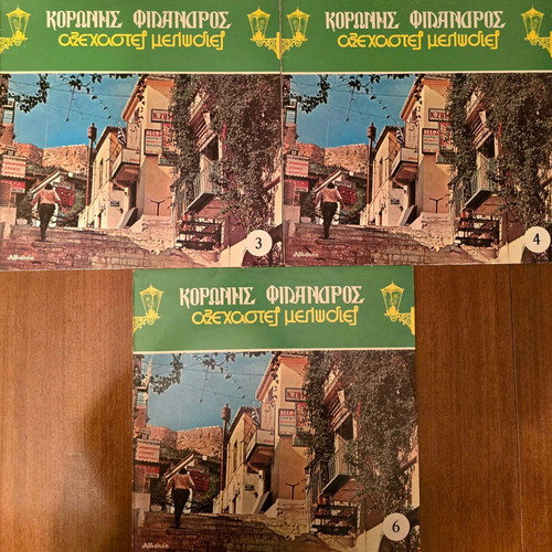 Vintage Greek Folk and Traditional Music Vinyl LP Collection, 17 Discs