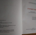 Γεροντικόν σταλαγματιές από την Πατερική Σοφία καινούργιο