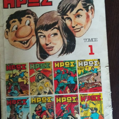 Mikros Iroas magazine used, complete series of 97 volumes