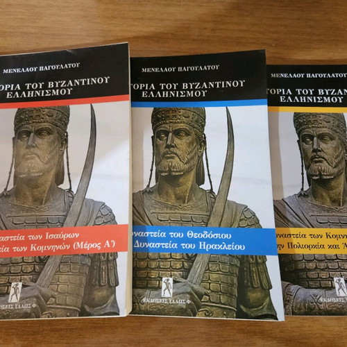 The History of Byzantine Hellenism 3 volumes like new