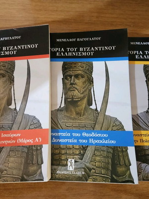 The History of Byzantine Hellenism 3 volumes like new