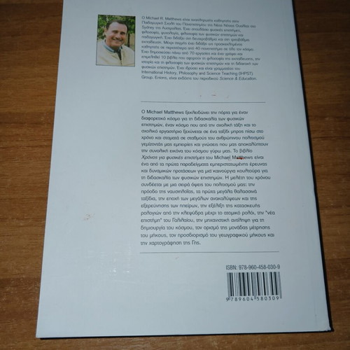 Time for Physical Sciences book used