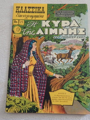 Classic Illustrated The Lady of the Lake No 21 used