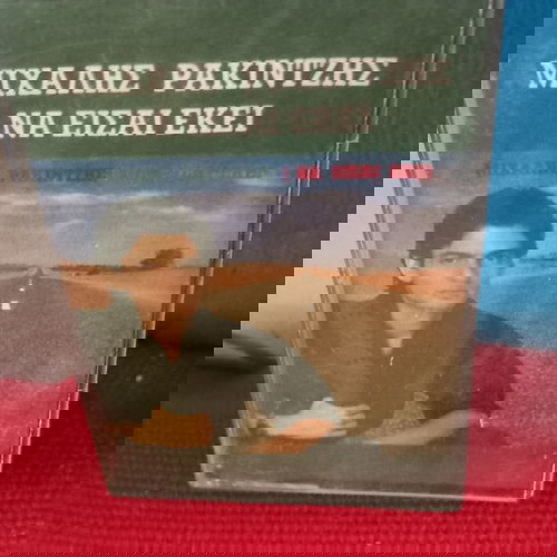 ΜΙΧΑΛΗΣ ΡΑΚΙΤΖΗΣ - ΝΑ ΕΙΣΑΙ ΕΚΕΙ