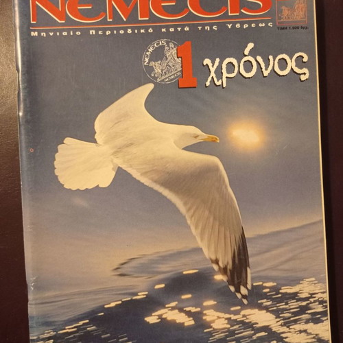 Nemecis magazine issue 25 used