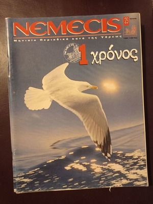 Nemecis magazine issue 25 used
