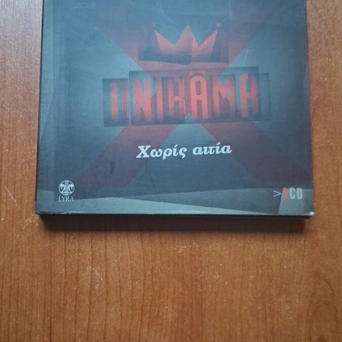 Onirama double CD like new, pop