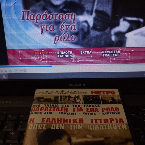 Parastasi gia ena rolo DVD like new, historical documentary