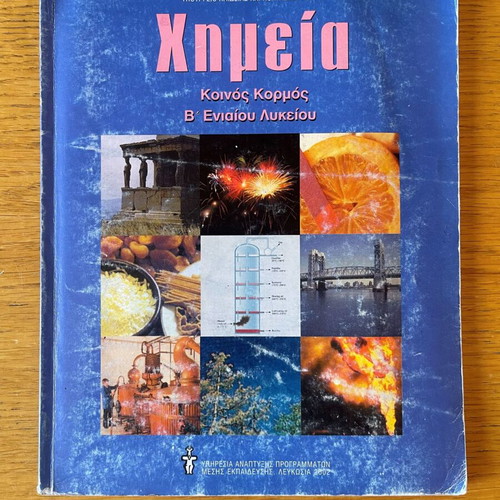 Chemistry General Core Grade 11 textbook, Ministry of Education Cyprus