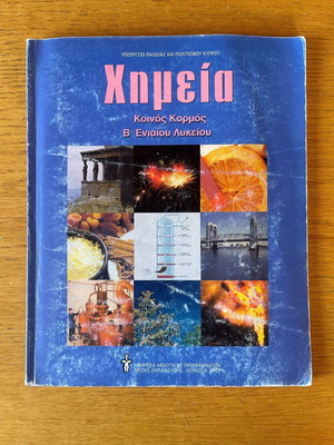 Chemistry General Core Grade 11 textbook, Ministry of Education Cyprus