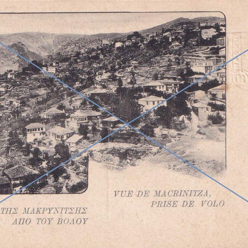 Macrinitsa Postal Card used, view from Volos