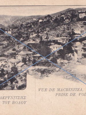 Macrinitsa Postal Card used, view from Volos