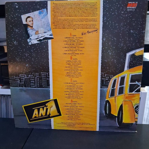 Various Λεωφορείον Η Μελωδία 2x Vinyl LP used, rock compilation