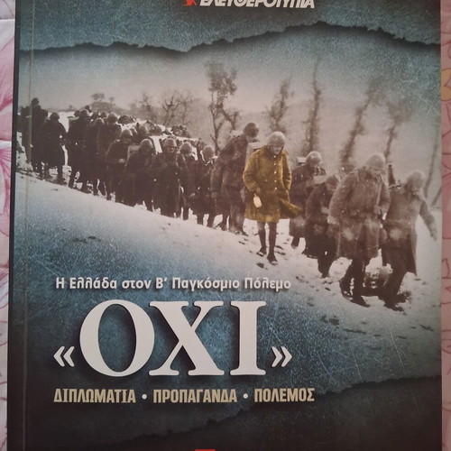 Efthes Eleftherotypia Oxi Magazine like new, Greece in World War II