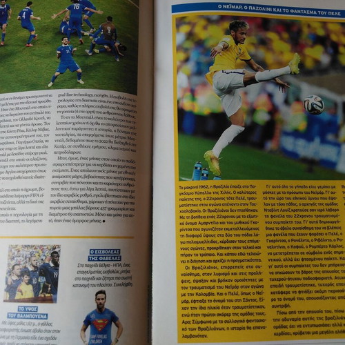 BΗmagazino July 2014 like new, World Cup Argentina Germany feature