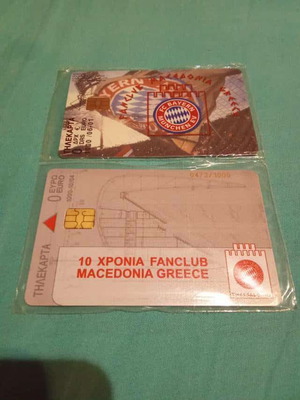 Κάρτες Μπάγερν Μονάχου καινούργιες, σετ 2 κλειστές