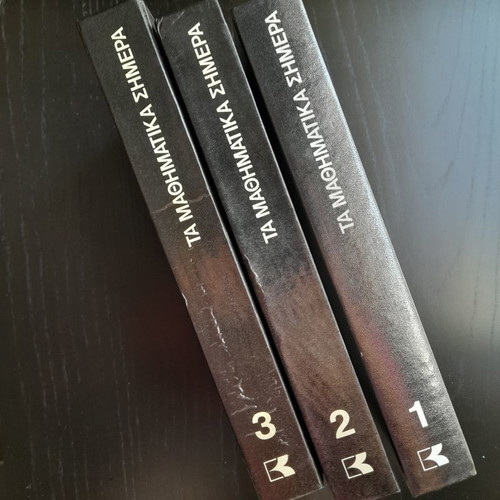 Ta Mathimatika Simera books volumes 1, 2 & 3, Ktisti 1985